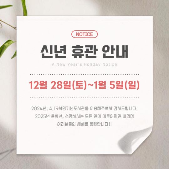 휴관안내